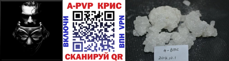 APVP СК  Купить закладки  Красноперекопск 