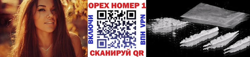 Купить  Красноперекопск  Кокаин 97% 