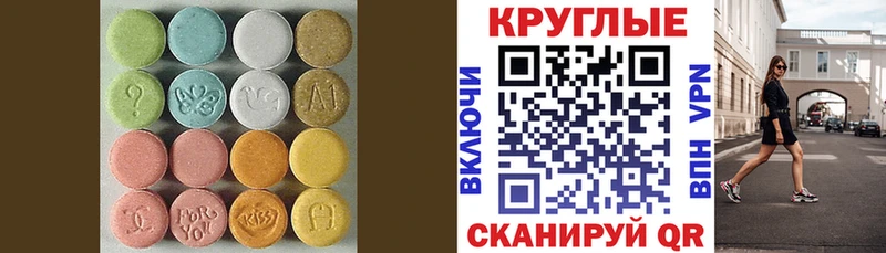 Экстази Дубай  Купить закладки  Красноперекопск 