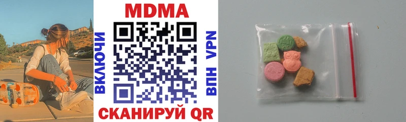 МДМА Molly  Купить где  Красноперекопск 