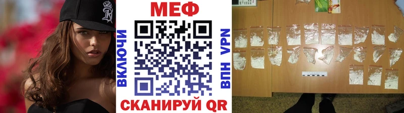 Мефедрон кристаллы Купить закладки Красноперекопск