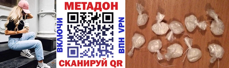 Купить  Красноперекопск  Метадон мёд 